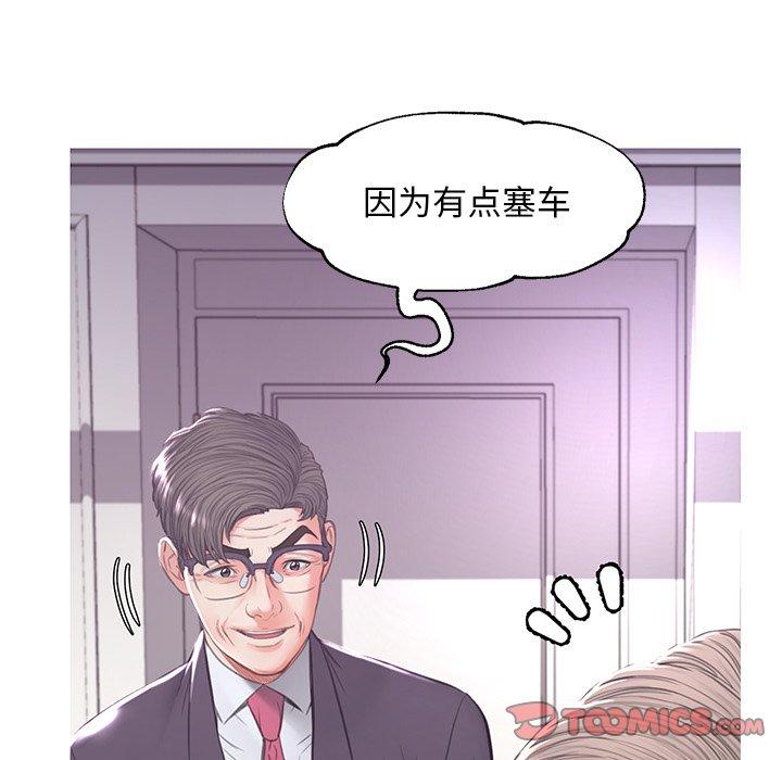 《俏儿媳》漫画 第47话