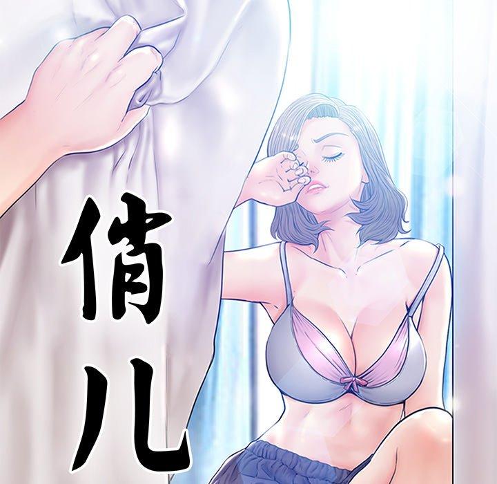 《俏儿媳》漫画 第47话