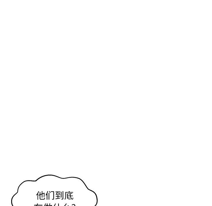 《俏儿媳》漫画 第47话
