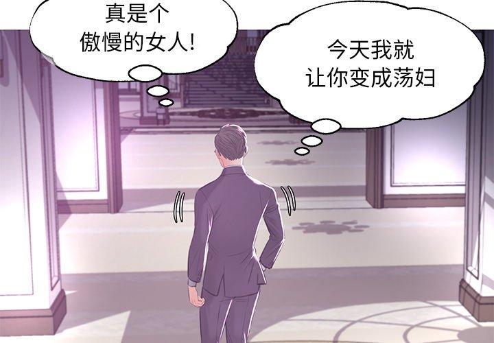 《俏儿媳》漫画 第47话