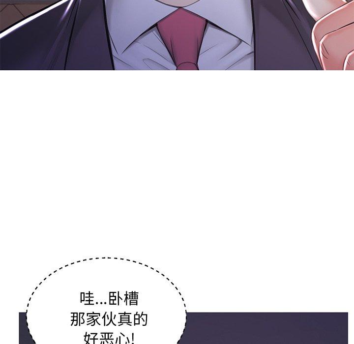 《俏儿媳》漫画 第47话