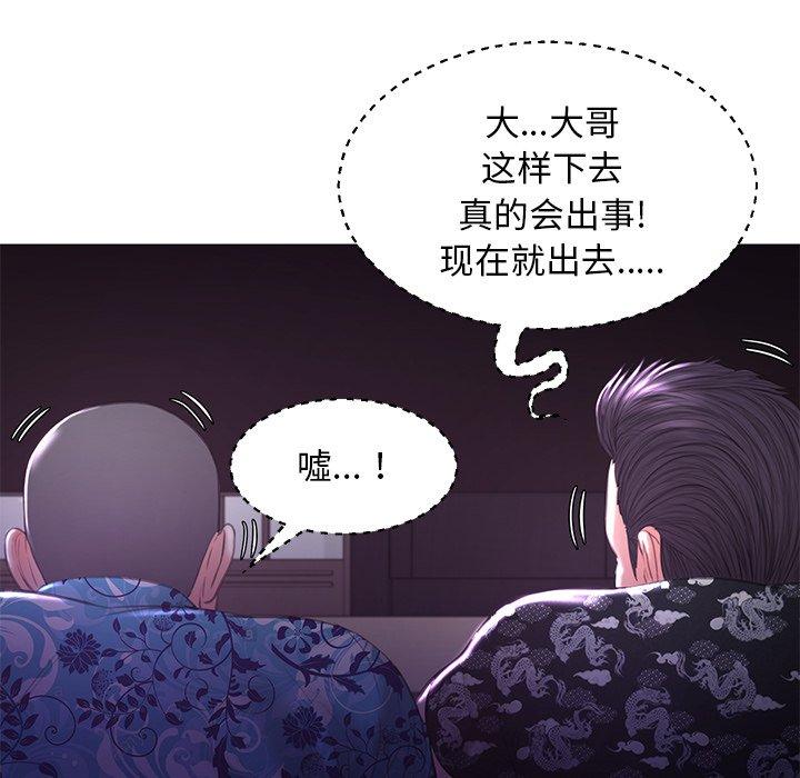 《俏儿媳》漫画 第47话