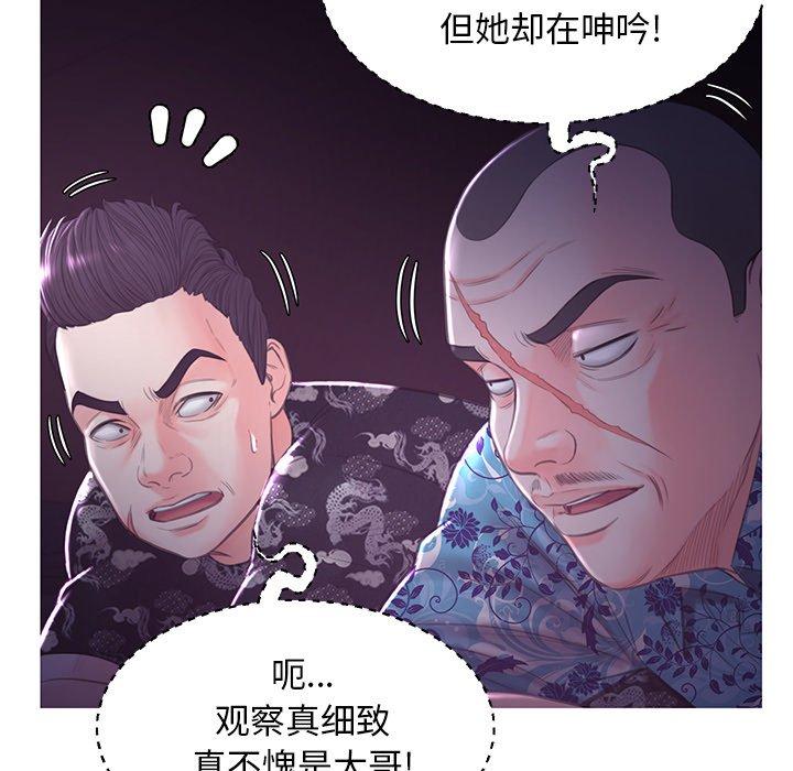 《俏儿媳》漫画 第47话