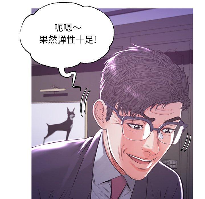 《俏儿媳》漫画 第47话