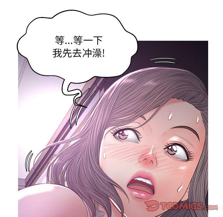《俏儿媳》漫画 第47话