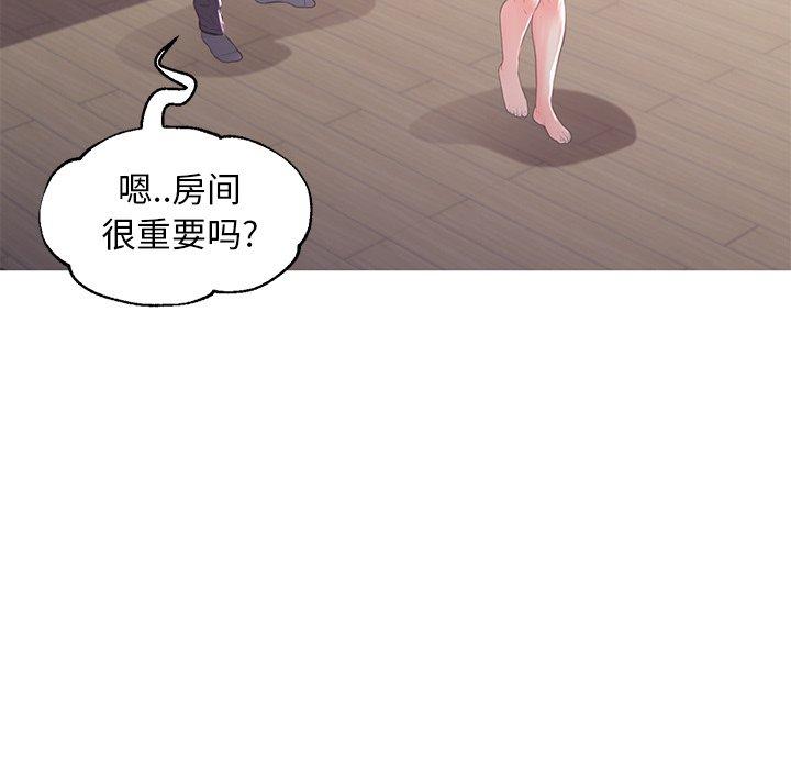 《俏儿媳》漫画 第47话