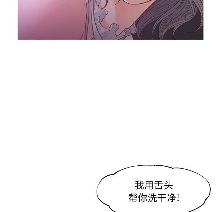 《俏儿媳》漫画 第47话