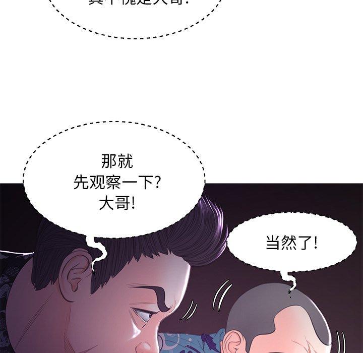 《俏儿媳》漫画 第47话