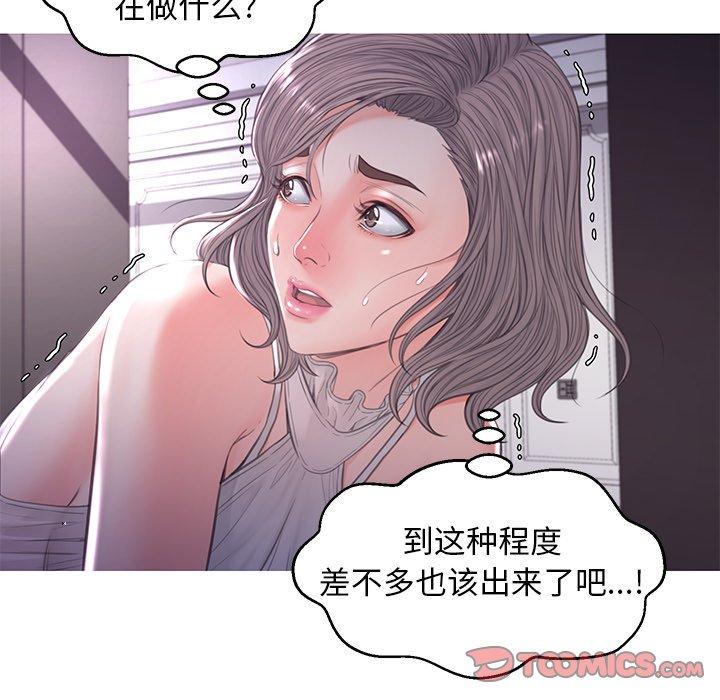 《俏儿媳》漫画 第47话