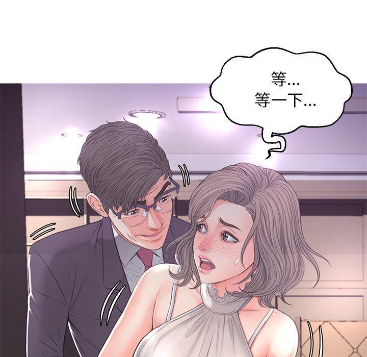 《俏儿媳》漫画 第47话