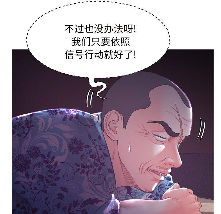 《俏儿媳》漫画 第47话