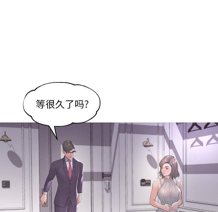 《俏儿媳》漫画 第47话