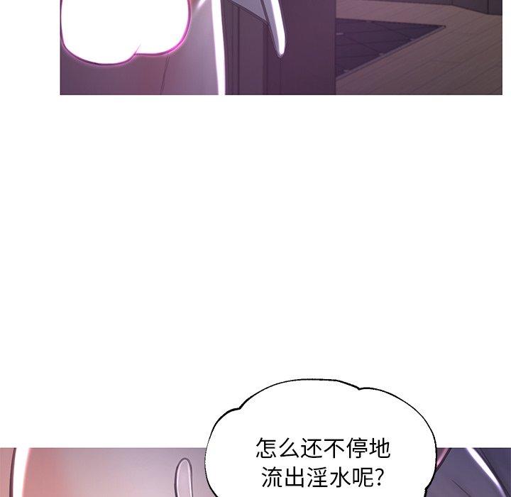 《俏儿媳》漫画 第47话