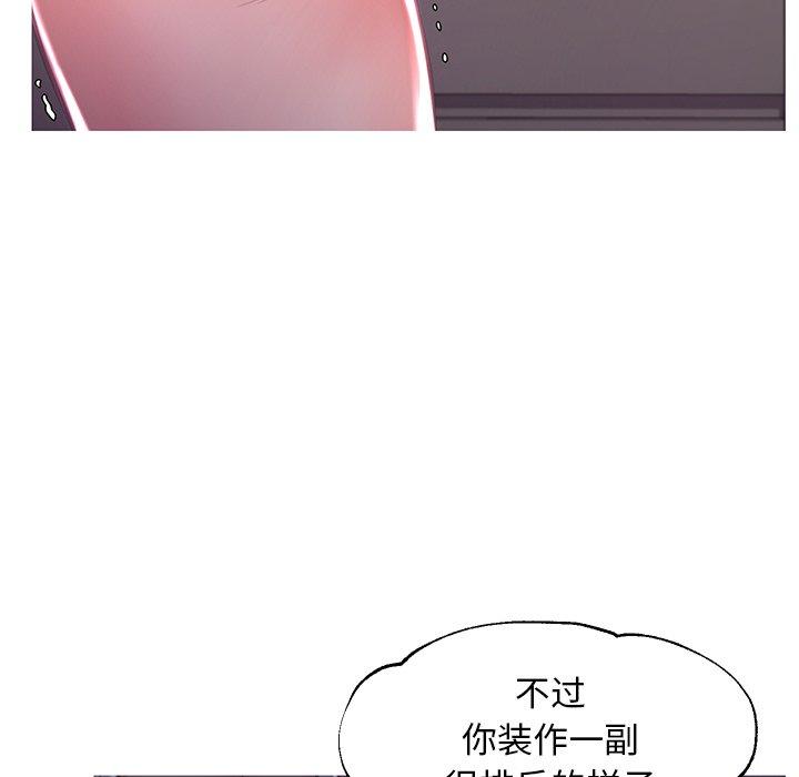 《俏儿媳》漫画 第47话