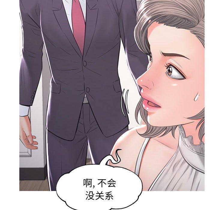 《俏儿媳》漫画 第47话