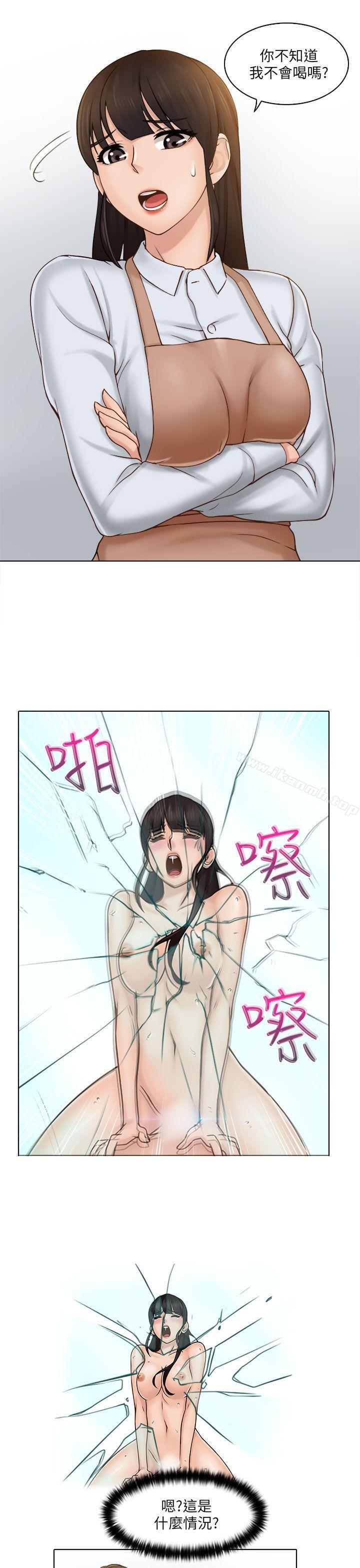 《俏妞咖啡館》漫画 第1話