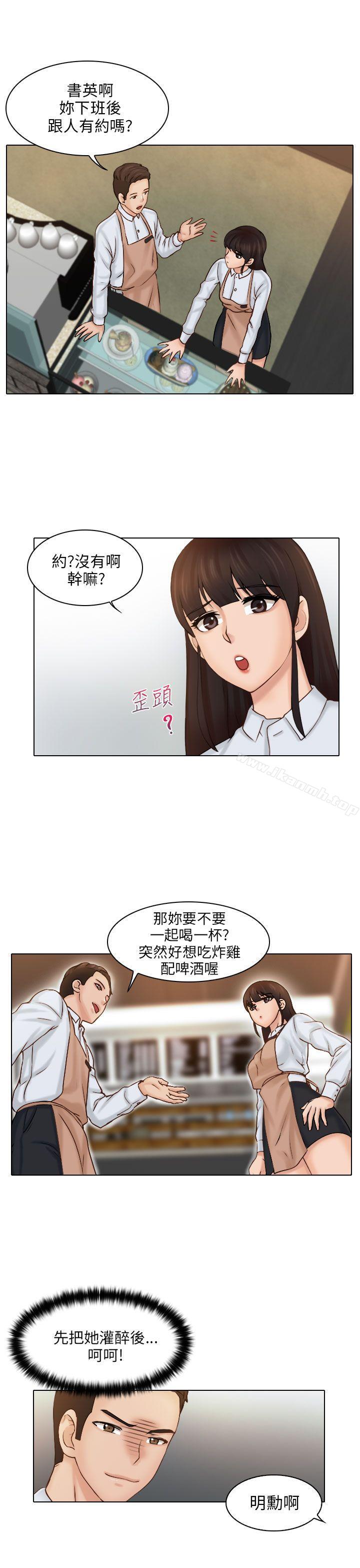 《俏妞咖啡館》漫画 第1話