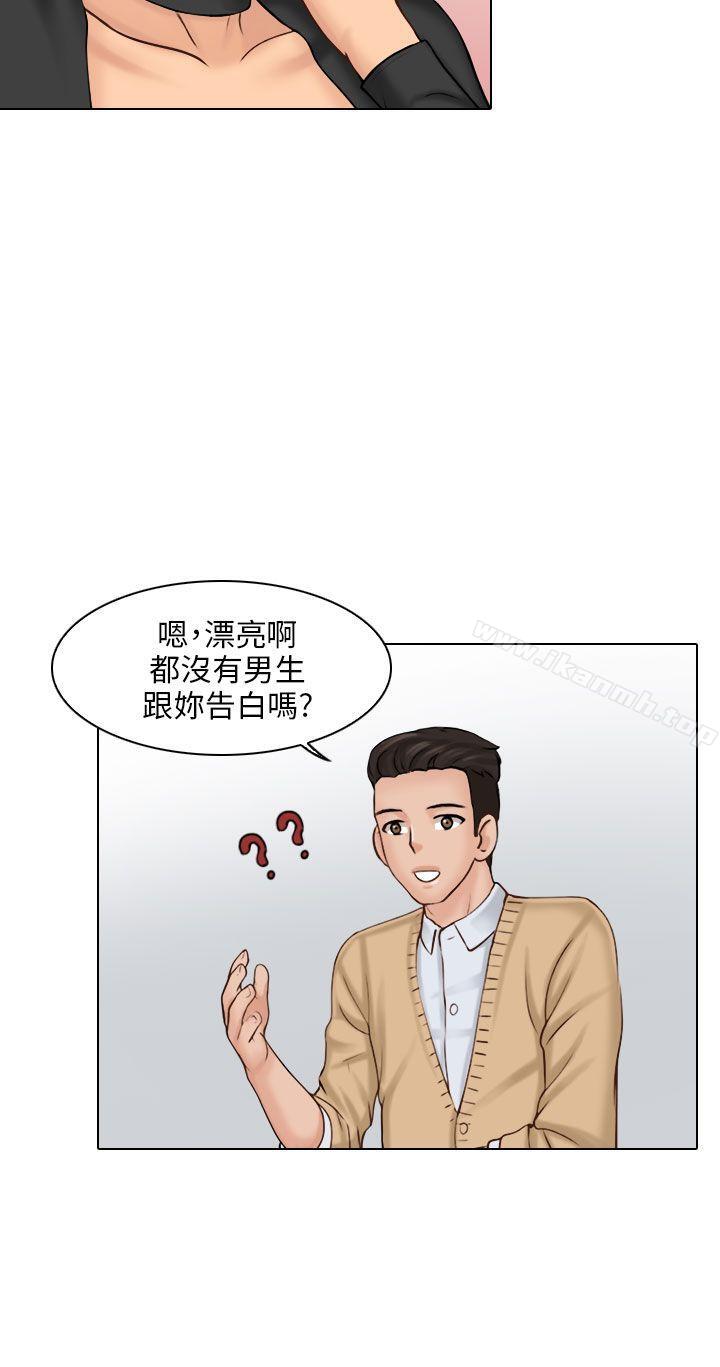 《俏妞咖啡館》漫画 第1話