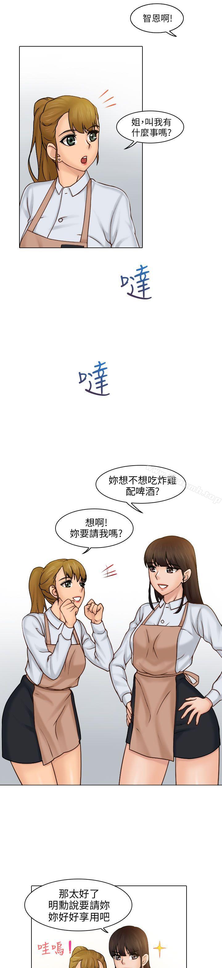 《俏妞咖啡館》漫画 第1話