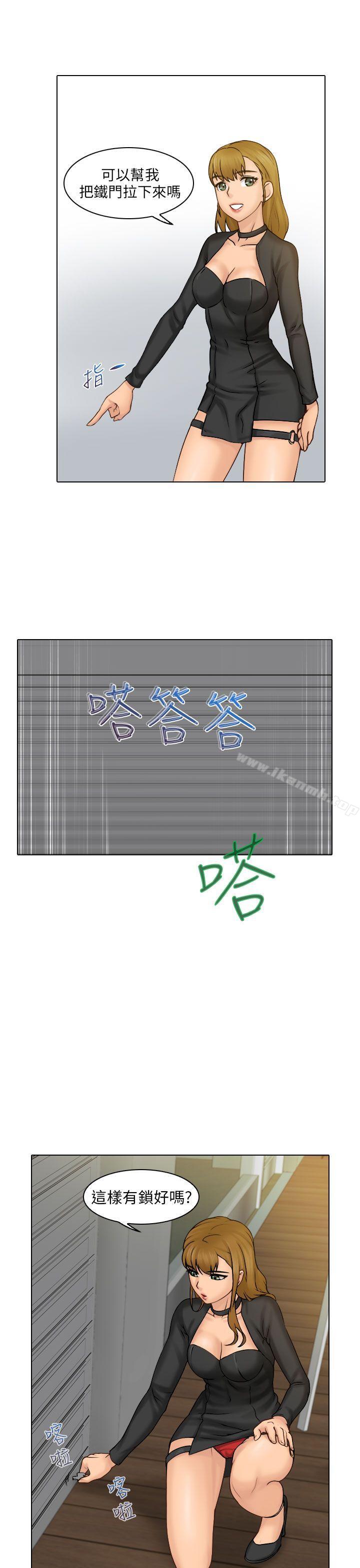 《俏妞咖啡館》漫画 第1話