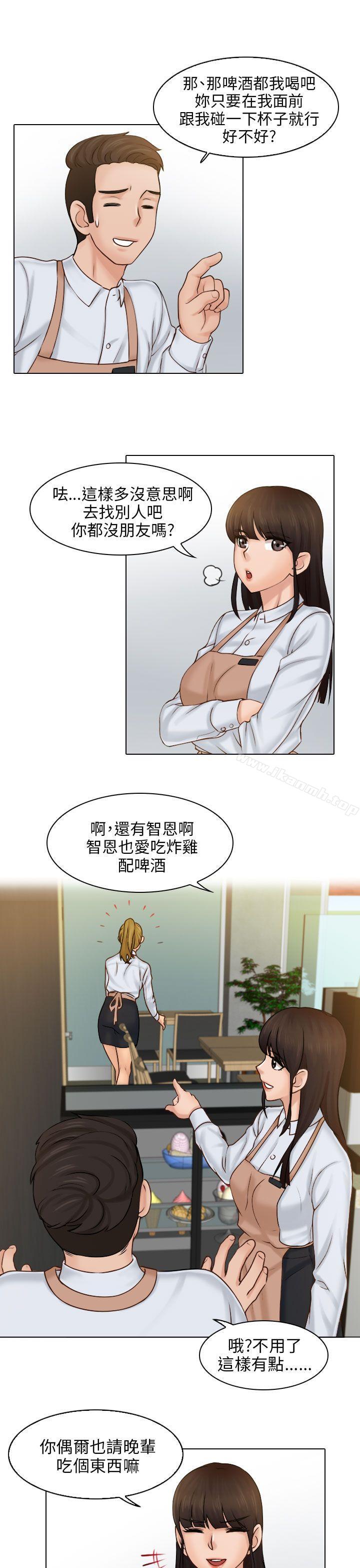 《俏妞咖啡館》漫画 第1話