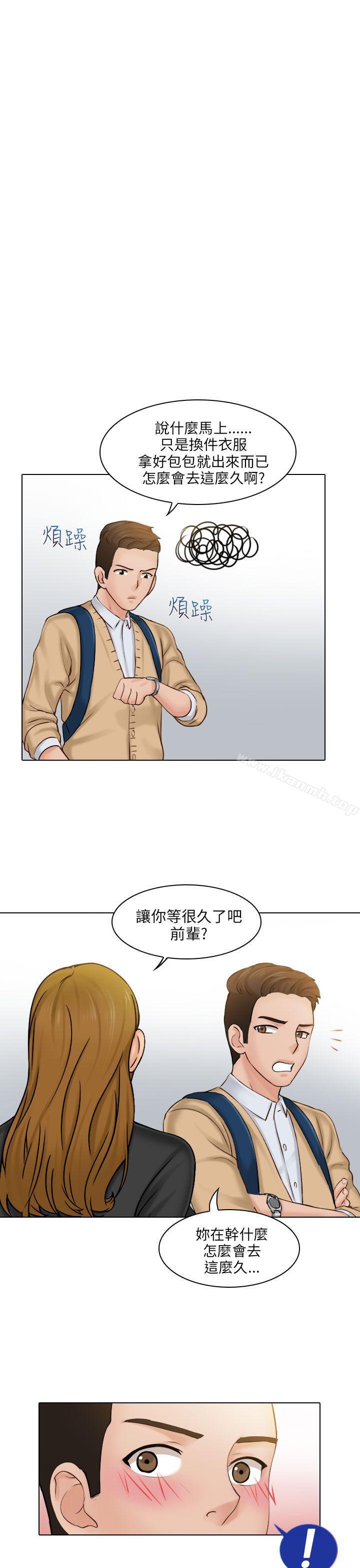 《俏妞咖啡館》漫画 第1話