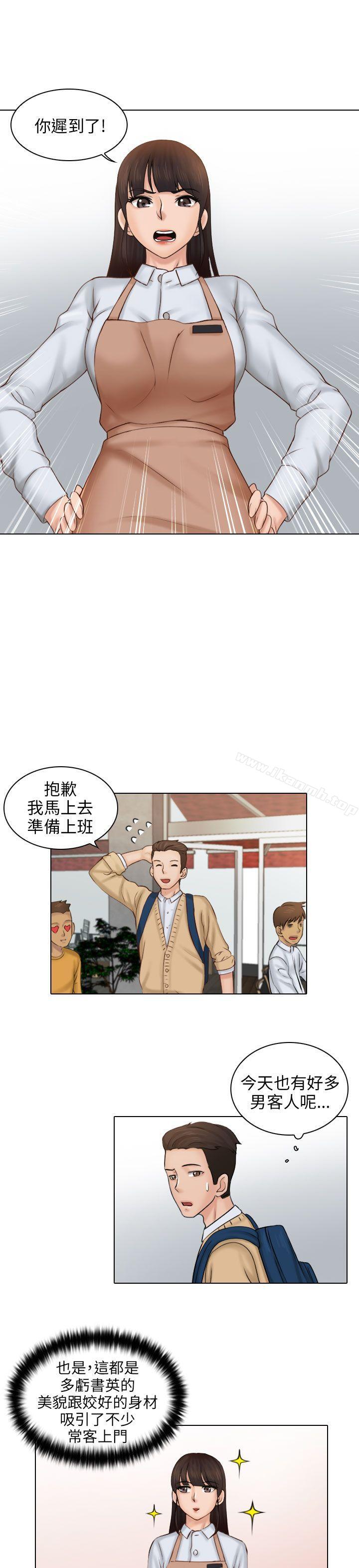 《俏妞咖啡館》漫画 第1話