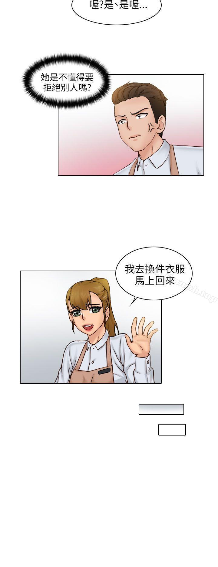 《俏妞咖啡館》漫画 第1話