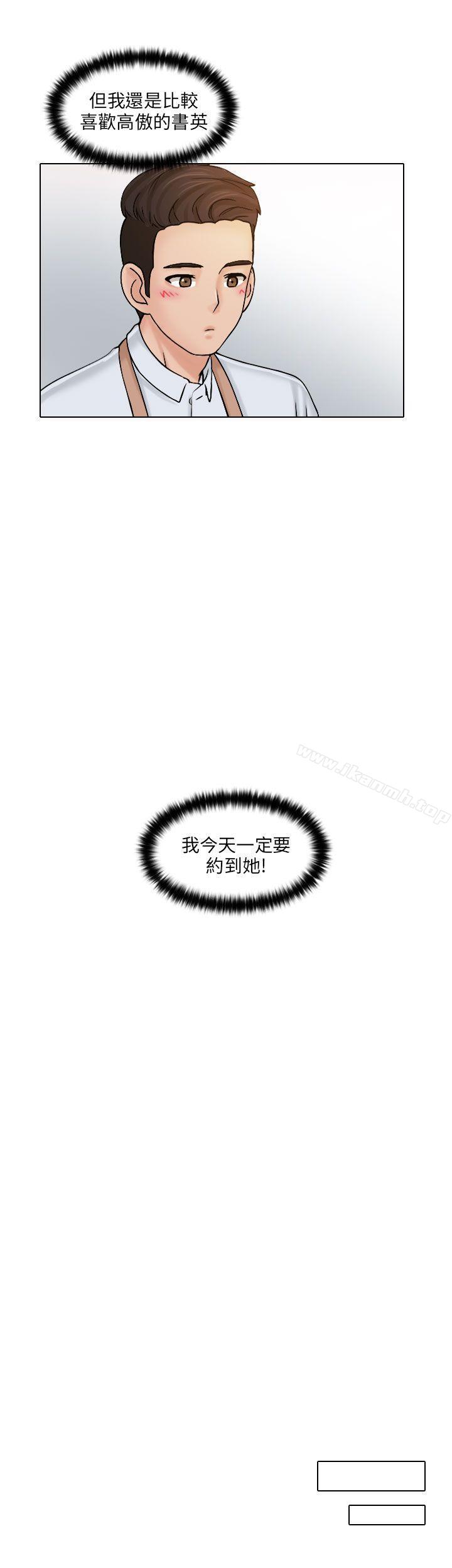 《俏妞咖啡館》漫画 第1話