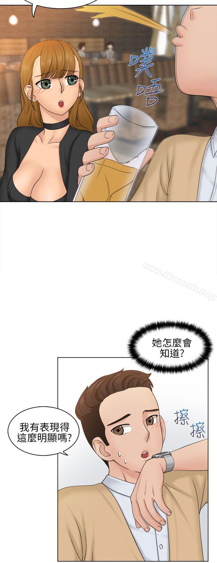《俏妞咖啡館》漫画 第2話
