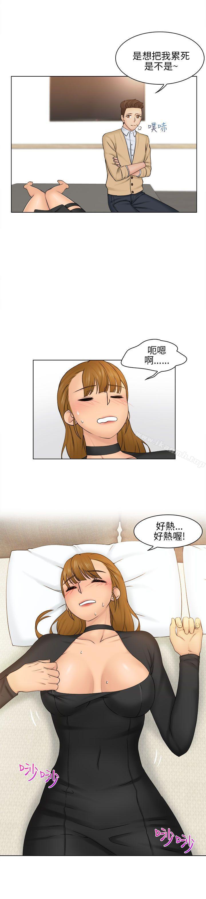 《俏妞咖啡館》漫画 第2話