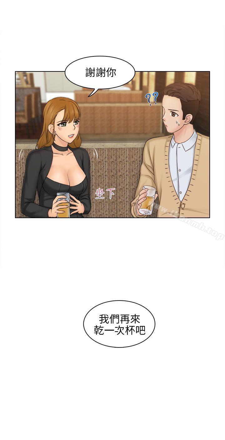 《俏妞咖啡館》漫画 第2話