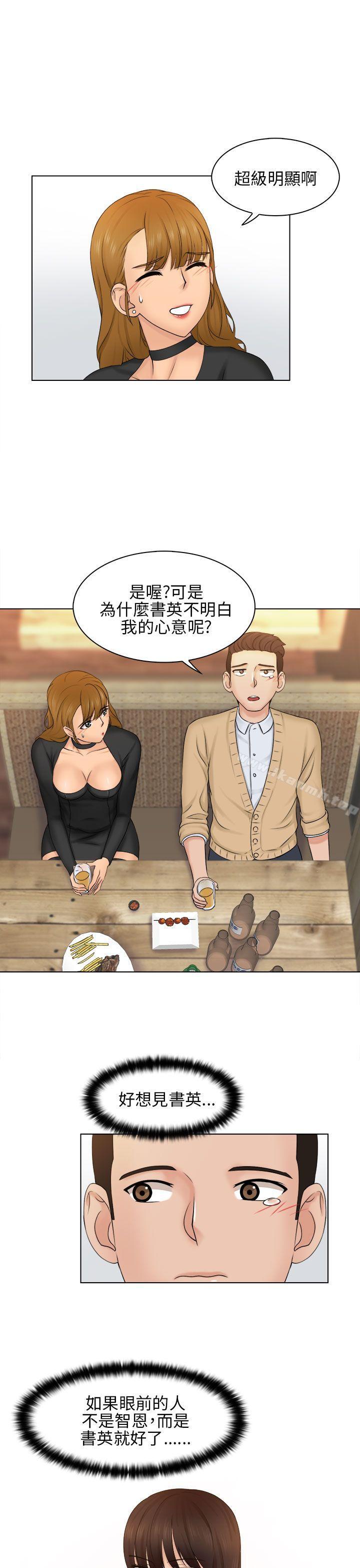 《俏妞咖啡館》漫画 第2話