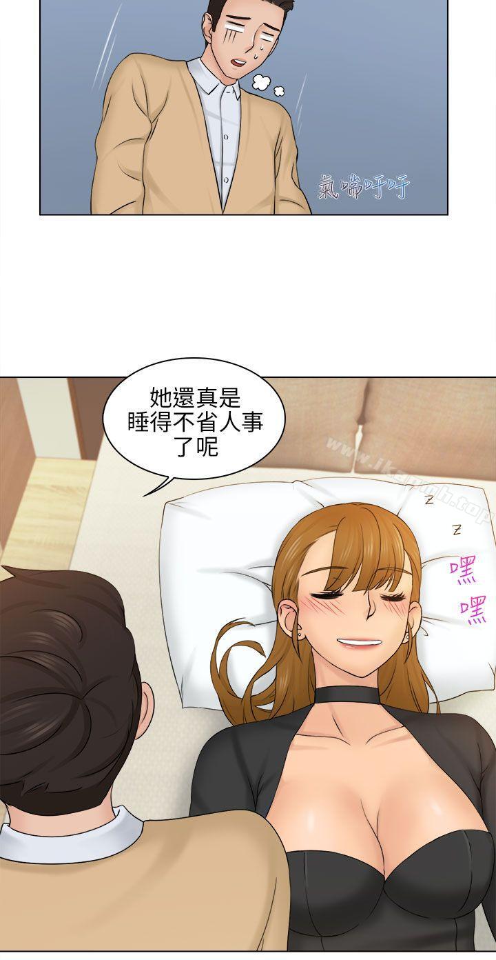 《俏妞咖啡館》漫画 第2話
