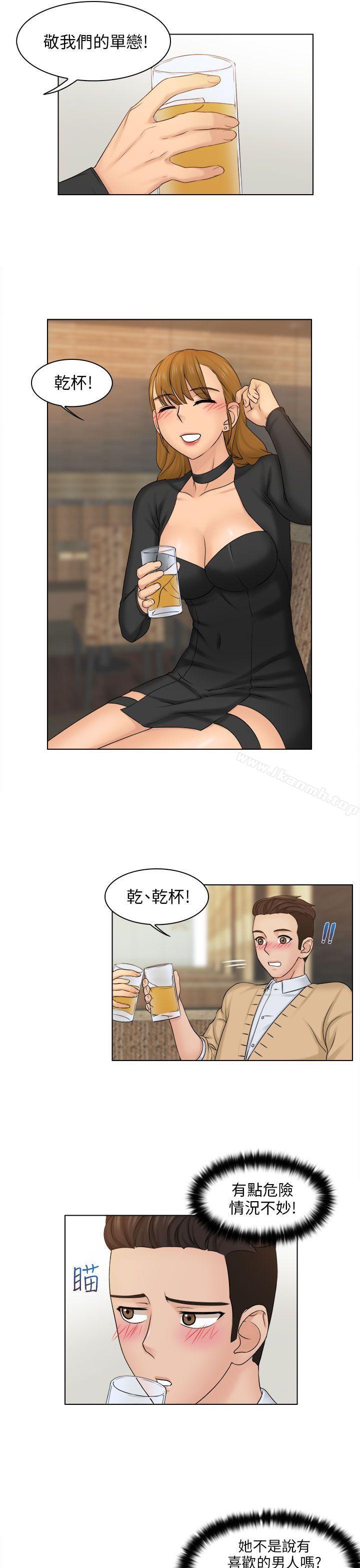 《俏妞咖啡館》漫画 第2話