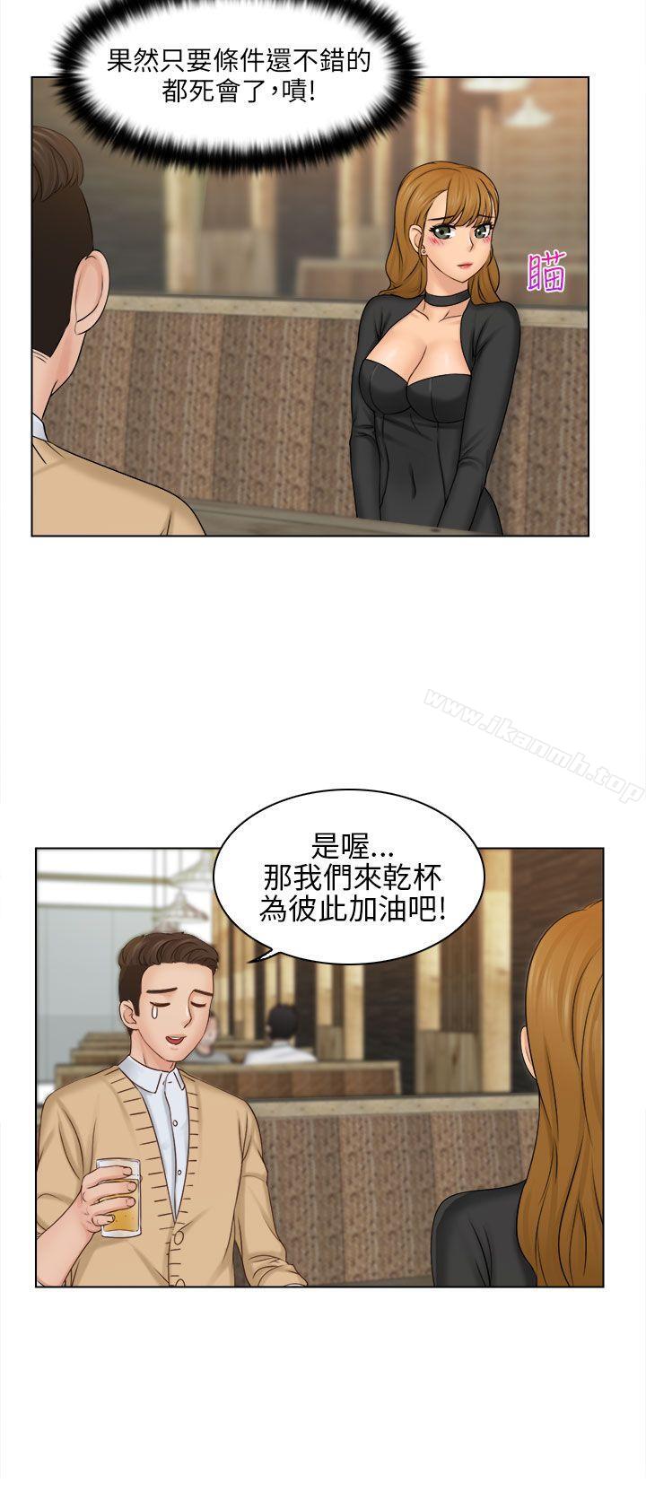 《俏妞咖啡館》漫画 第2話