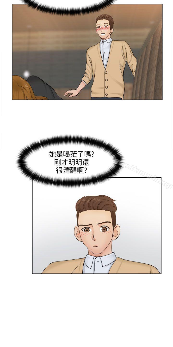 《俏妞咖啡館》漫画 第2話