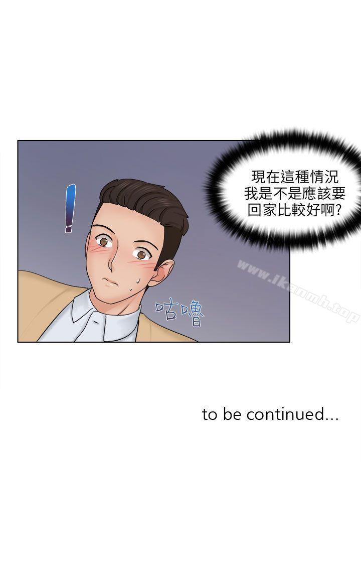 《俏妞咖啡館》漫画 第2話