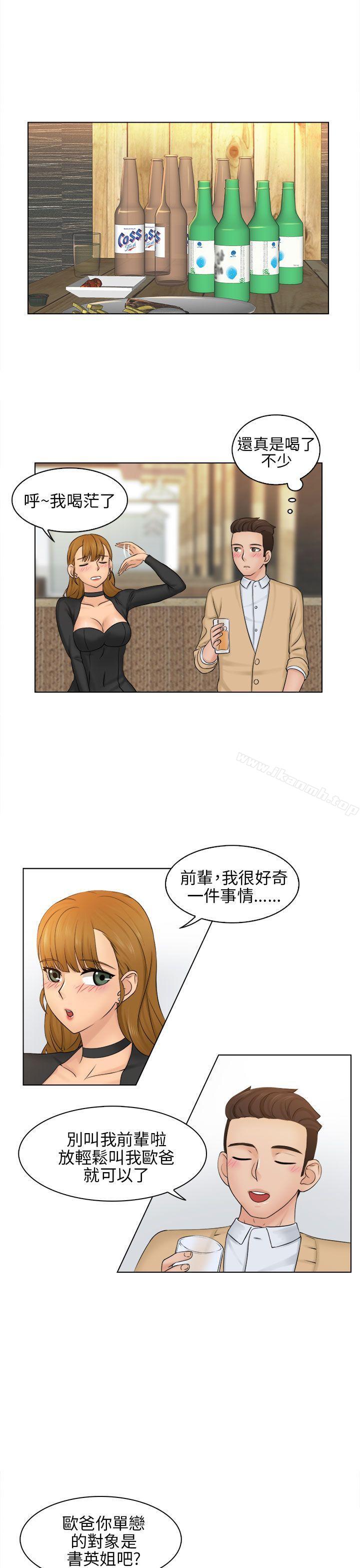 《俏妞咖啡館》漫画 第2話