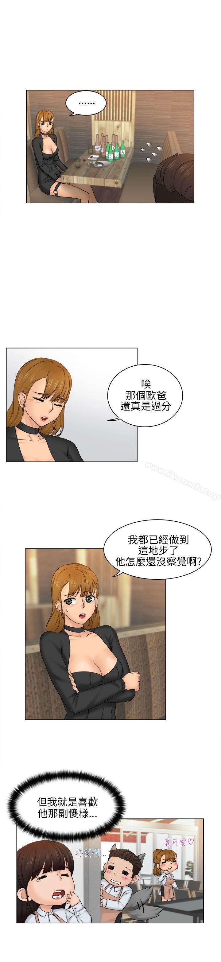 《俏妞咖啡館》漫画 第2話
