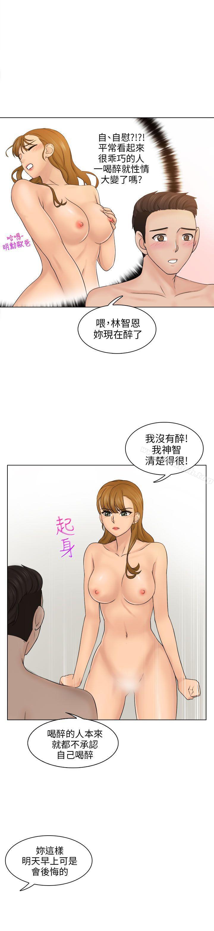 《俏妞咖啡館》漫画 第3話