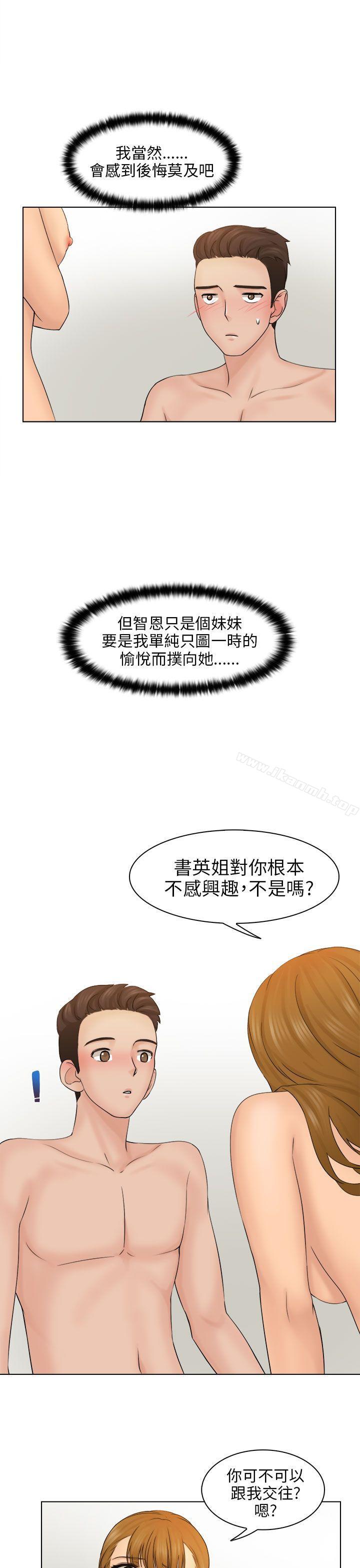《俏妞咖啡館》漫画 第3話