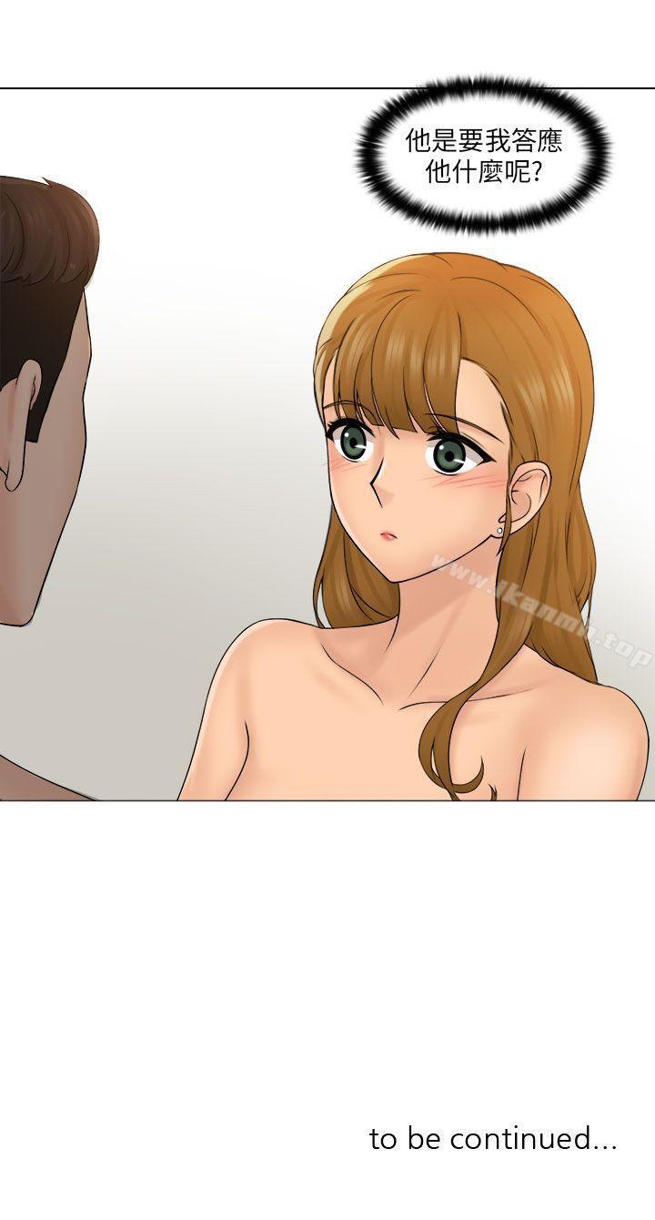 《俏妞咖啡館》漫画 第3話
