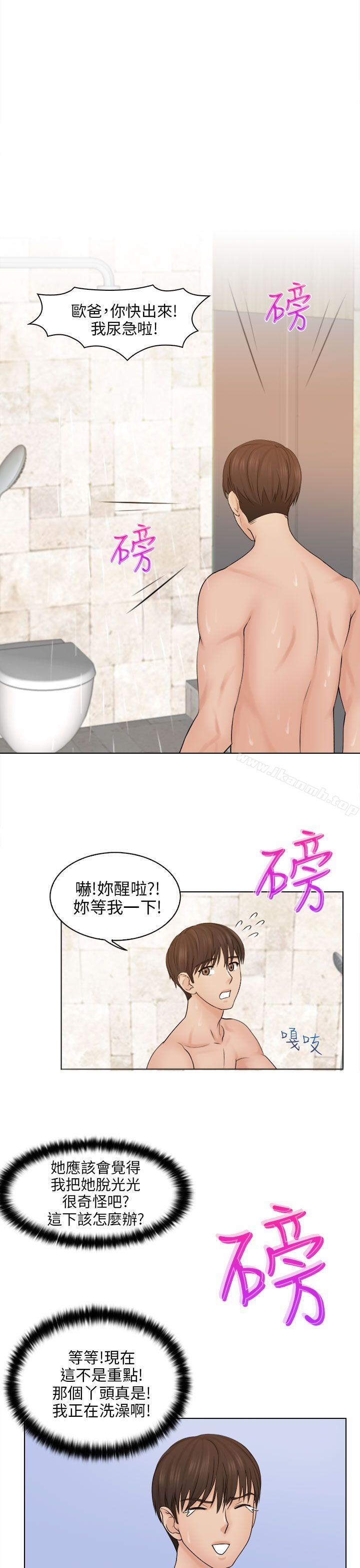 《俏妞咖啡館》漫画 第3話