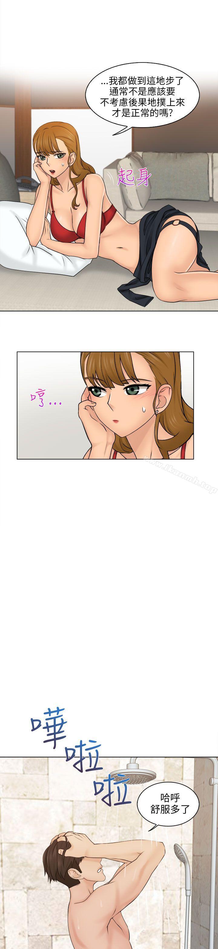 《俏妞咖啡館》漫画 第3話