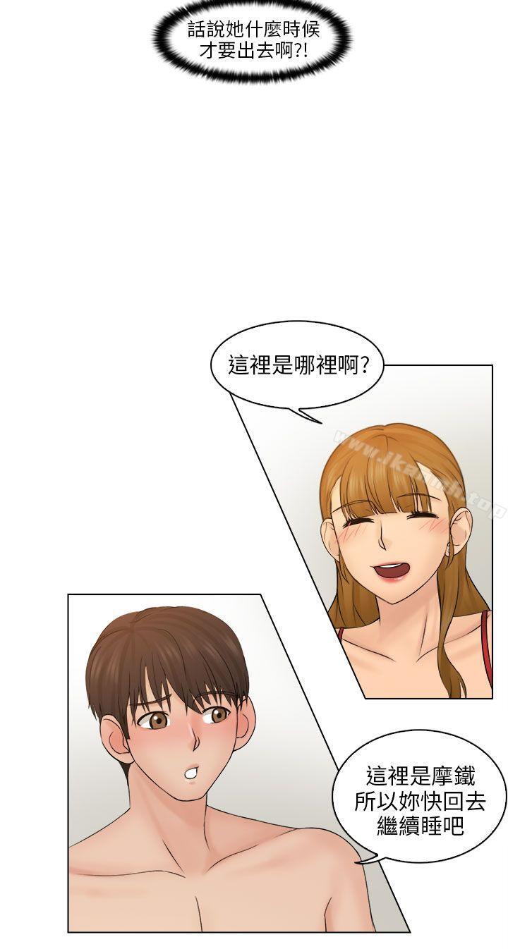 《俏妞咖啡館》漫画 第3話