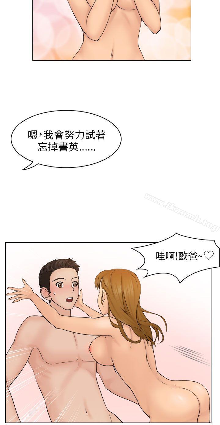 《俏妞咖啡館》漫画 第3話