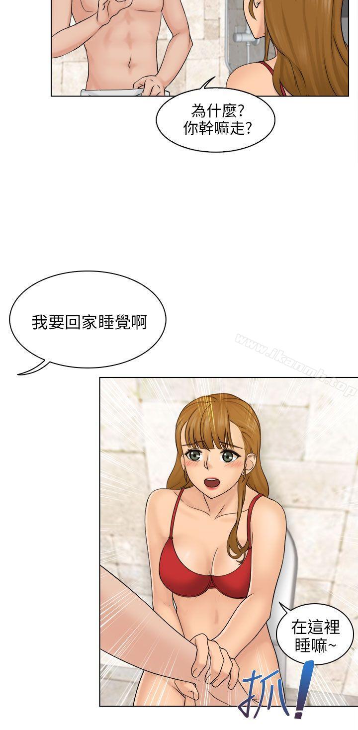 《俏妞咖啡館》漫画 第3話