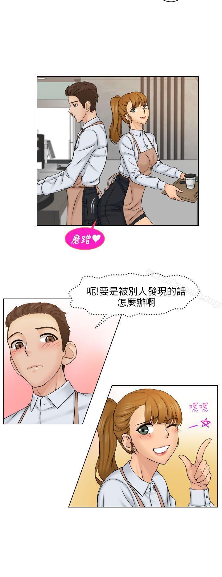 《俏妞咖啡館》漫画 第4話