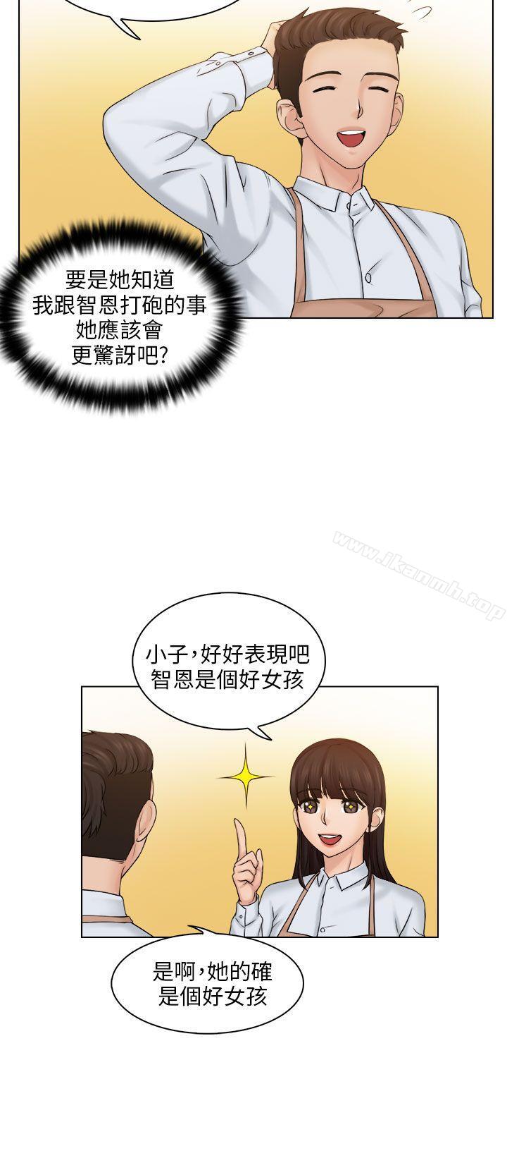 《俏妞咖啡館》漫画 第4話